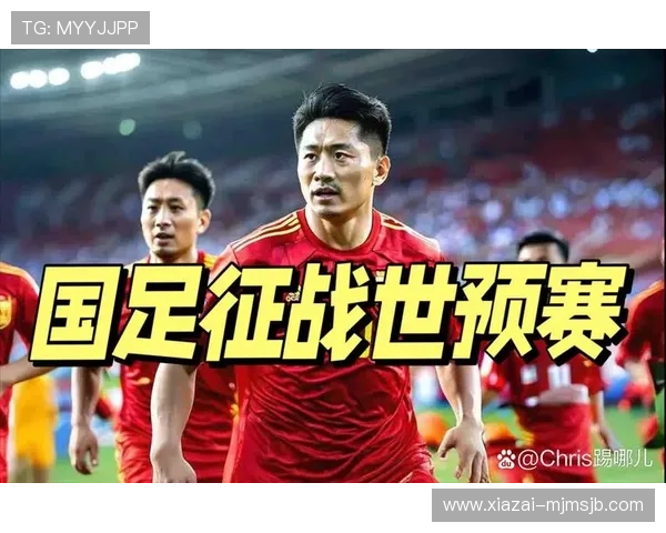 中国足球世界杯预选赛关键战役及球队表现分析