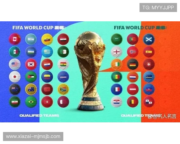 2026年世界杯决赛圈抽签仪式现场盛况与全球观众期待分析