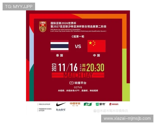 2026年世界杯亚洲8.5名额赛制调整对亚洲足球整体水平提升的意义