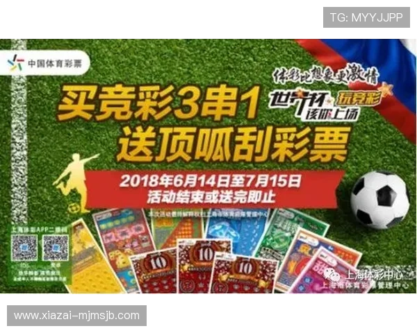 中国体育竞彩通知官方公告解读帮助新手快速了解竞彩玩法与规则变化