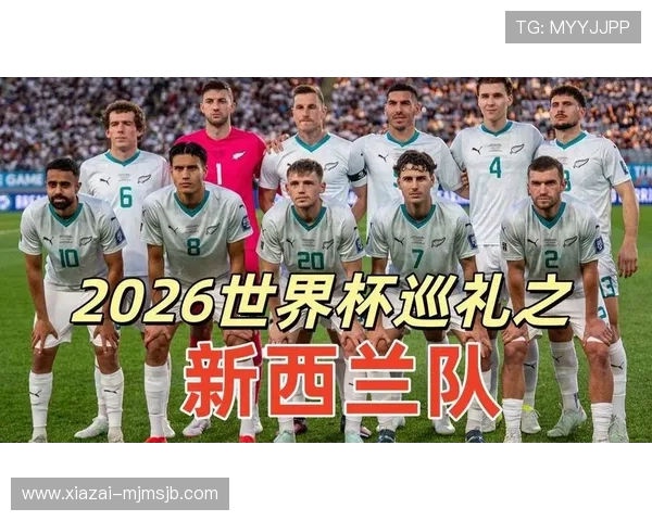 2026年世界杯新西兰对阵埃及比赛时间及北京时间详细报道